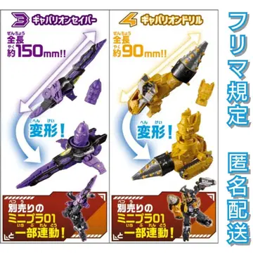 미니프라 초우주형사 갸반 인피니티 퍼스트 키트 2종 세트