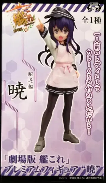 세가 프리미엄 피규어 아카츠키