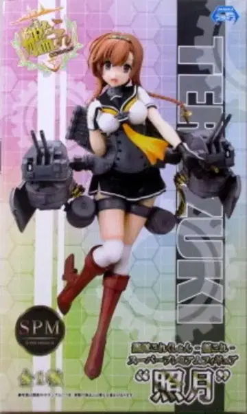 세가 슈퍼 프리미엄 피규어 테루즈키