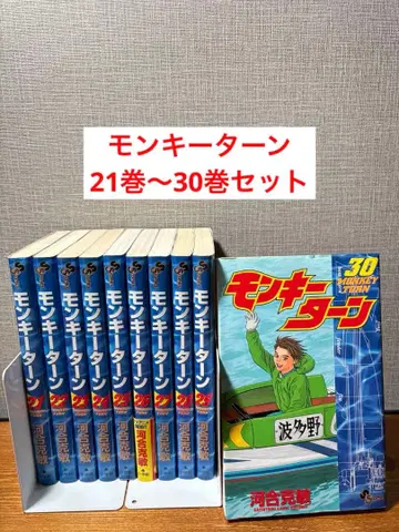 몽키턴 21권~30권 세트 비전권