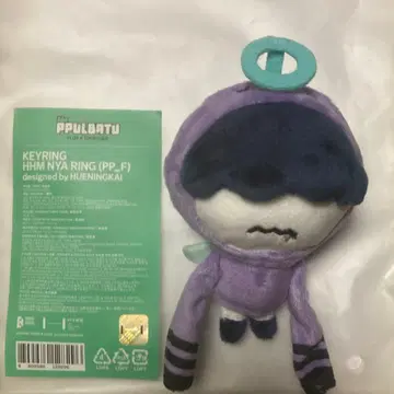 초기 PPULBATU 뿔바투 후므냐린 키링