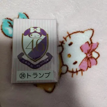 노기자카46 마이멜로디 카드놀이 미개봉 새상품 귀중