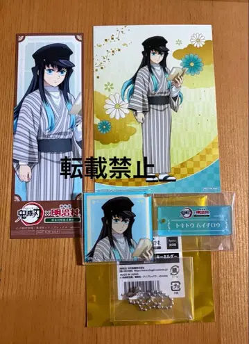 메이지 마을 귀멸의 칼날 토키토 무이치로 아크릴 키링 브로마이드 책갈피