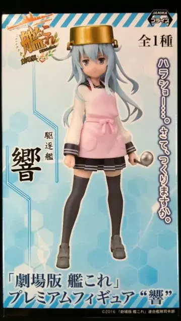 세가 프리미엄 피규어 히비키