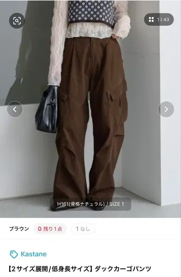 Kastane 덕 카고 팬츠 브라운