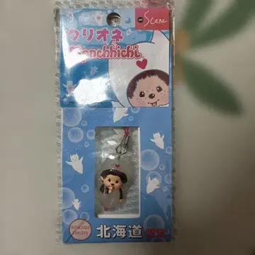 몬치치 스트랩 홋카이도 한정 클리오네