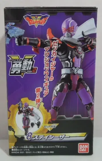 반다이 용동 2 기계전대 젠카이저 스테이 시저 8