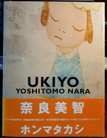 UKIYO 나라 요시토모 부속물 있음