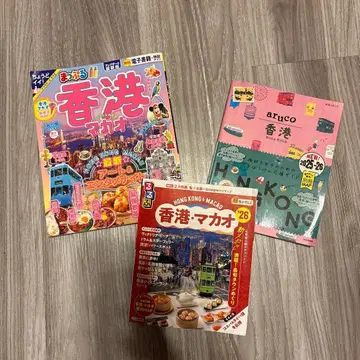 홍콩 마카오 2025-2026 가이드북 세트
