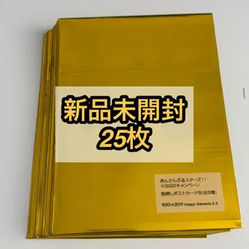 앙스타 GiGO 한정판 혜택 엽서 B 미개봉 새상품 25장 세트