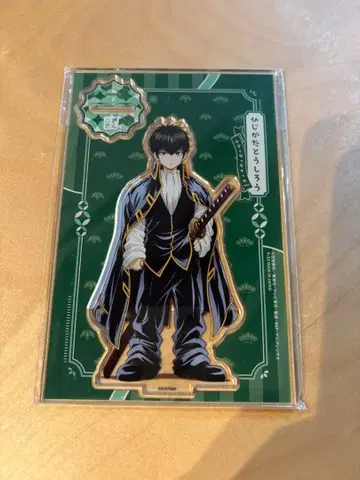 은혼 히지카타 토시로 작아져 버렸다 아크릴 스탠드