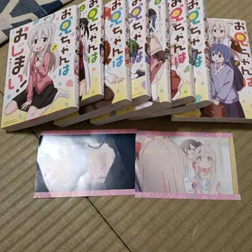 오빠는 끝났다! 1권부터 9권 세트 + 엽서 2장