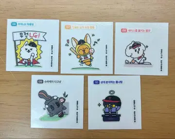 TXT PPULBATU TWINS 혜택 스티커 씰 뿔바투 5개