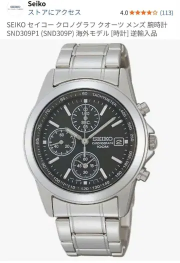 SEIKO 쿼츠 손목시계 블랙