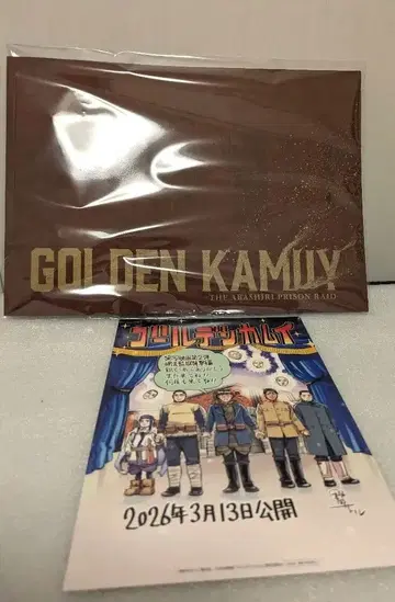 골든 카무이 아바시리 감옥편 팜플렛과 입장 혜택