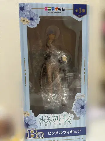 에니마이 복권 장송의 프리렌 B상 힘멜 피규어