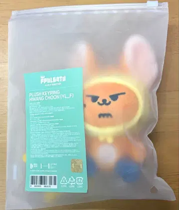 TXT PPULBATU 뿔바투 봉제 인형 키링 연준