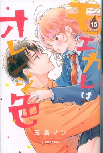 코단샤 디저트 KC 타마시마 논 모에카레는 오렌지 컬러 15