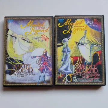 메텔 레전드 교향시 숙명~제1악장 제2악장 세트