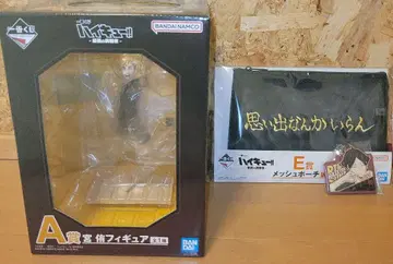 하이큐!! 제일복권 최강의 도전A상 미야 아츠무 피규어 E상 메쉬 파우치