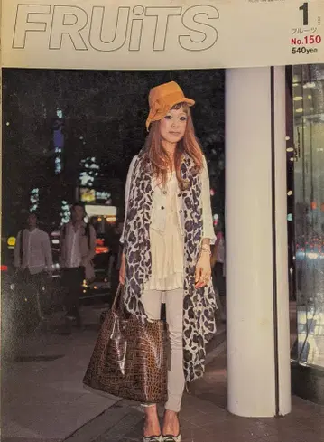 스트릿 편집실 FRUiTS 2010년 1월호 No.150