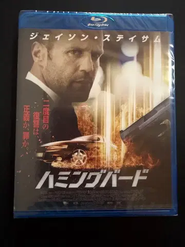 허밍버드('12영국) Blu-ray