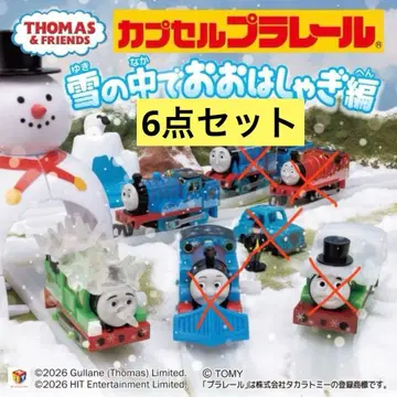 캡슐 프라레일 토마스 눈 속에서 신나게 놀자 6종 세트 퍼시 에드워드