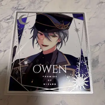 마법사의 약속 색지 오웬