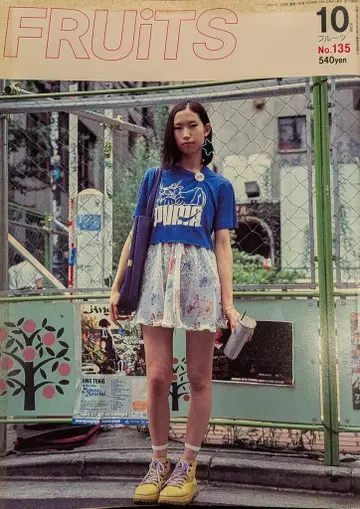 스트릿 편집실 FRUiTS 2008년 10월호 No.135