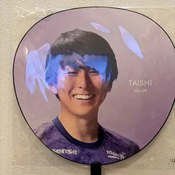 산프레체 히로시마 점보 부채 14번 마츠모토 야스시 선수