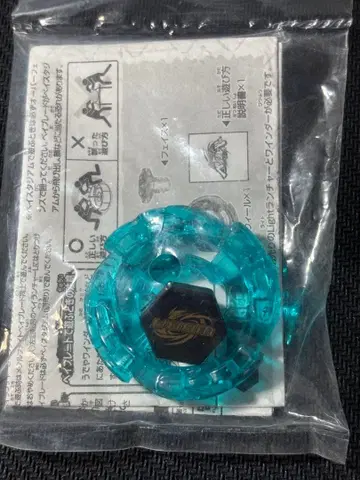 메탈 파이트 베이블레이드 대회 3위 경품 울프