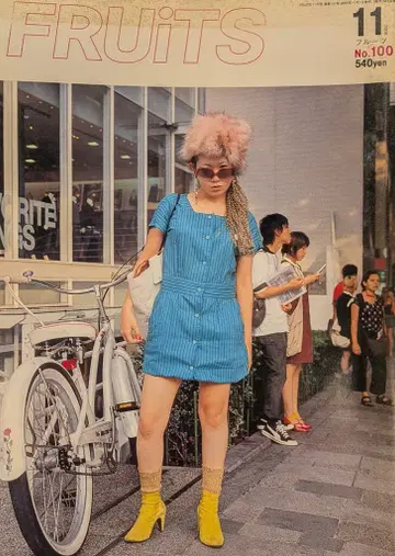 스트릿 편집실 FRUiTS 2005년 11월호 No.100