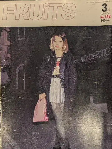 스트릿 편집실 FRUiTS 2010년 3월호 No.152