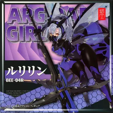 SNAIL SHELL BEE-04R ARGIDAE GIRL 룰린