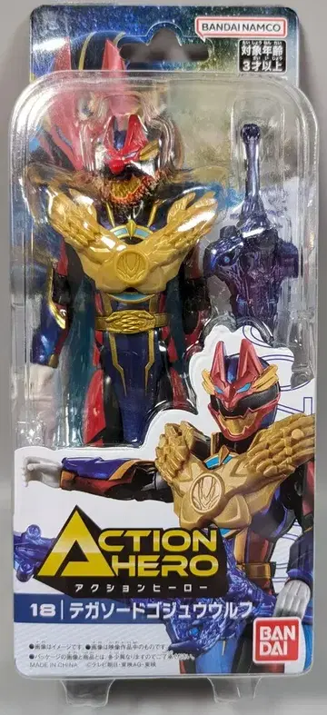 반다이 액션 히어로 넘버원 전대 고주우쟈 테가소드 고주 울프 18