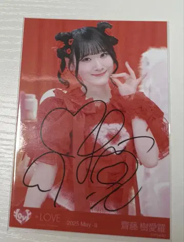 사이토 쥬아라 =LOVE 이코라부 브로마이드 특별,해서 친필 클로즈업