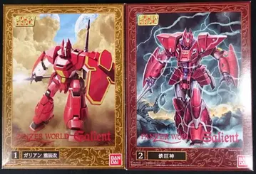 반다이 슈퍼 미니프라 전 2종 세트