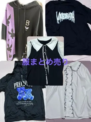 지뢰, 서브컬처 계열 중고 의류 5세트