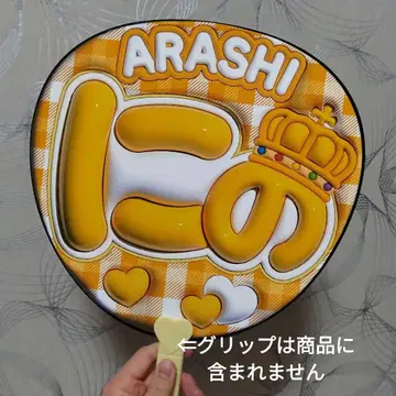 완성품 통통 부채 글자 니노미야 카즈나리