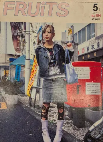 스트릿 편집실 FRUiTS 2010년 5월호 No.154
