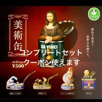 미술 캔 컴플리트 세트