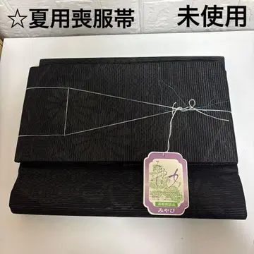 미사용 블랙 상복 명주 여름용 오비 교육용 실 부착 미야비 국화 무늬