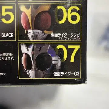 가면라이더 마스크 베스트 컬렉션 2 G3 피규어 일괄 환영