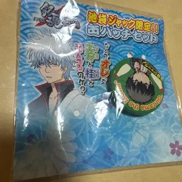 [ 레어 ] 은혼 이케부쿠로 잭 한정판 캔뱃지 히지카타