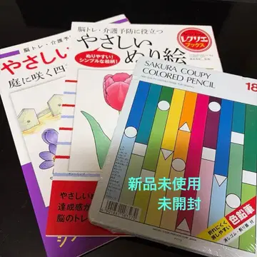 낱개 판매 가능 사쿠라 쿠루토가 색연필 18색 & 쉬운 색칠놀이 2권