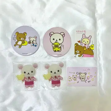 코리락쿠마 두근두근 트립 캔뱃지 아크릴 스탠드 스티커 클리어 카드