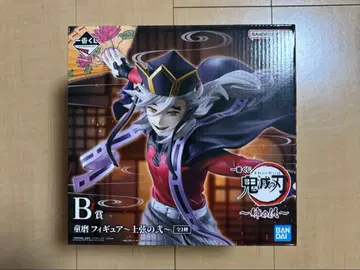 귀멸의 칼날 제일복권 언니의 원수 B상 도우마 피규어