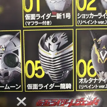 가면라이더 마스크 베스트 셀렉션 류우키 피규어 일괄 환영