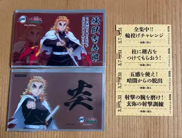 귀멸의 칼날 메이지무라 렌고쿠 쿄쥬로 스티커 카드