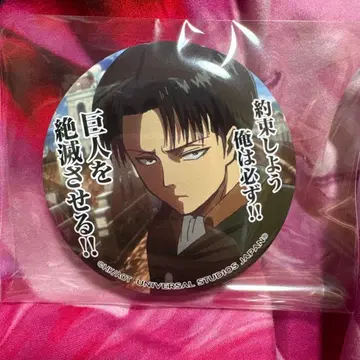 진격의 거인 리바이 명언 캔뱃지